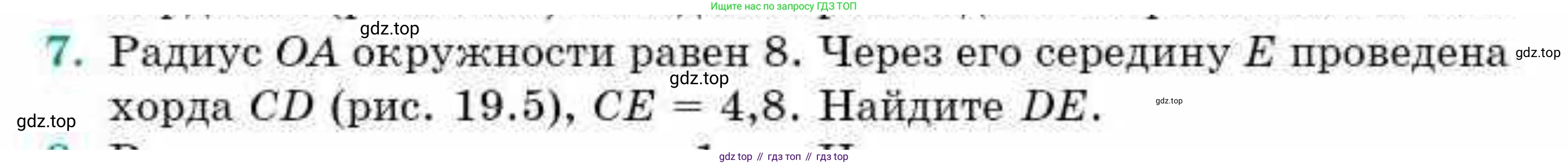 ГДЗ Геометрия, 9 класс Учебник, авторы: Смирнов Владимир Алексеевич, Туяков Есенкельды Алыбаевич, издательство Мектеп, Алматы, 2019, страница 113, номер 7, Условие