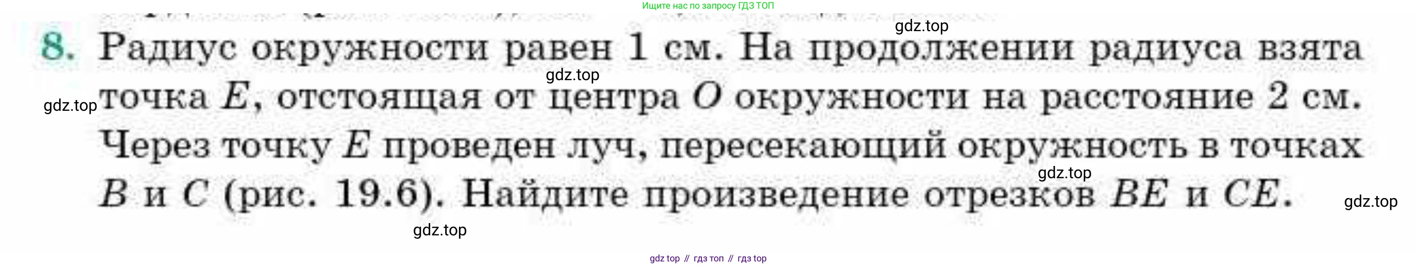 ГДЗ Геометрия, 9 класс Учебник, авторы: Смирнов Владимир Алексеевич, Туяков Есенкельды Алыбаевич, издательство Мектеп, Алматы, 2019, страница 113, номер 8, Условие