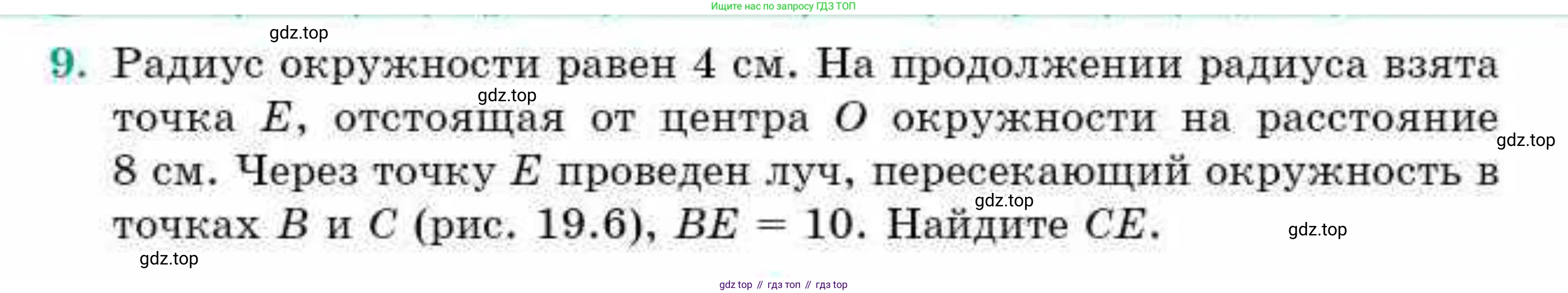 ГДЗ Геометрия, 9 класс Учебник, авторы: Смирнов Владимир Алексеевич, Туяков Есенкельды Алыбаевич, издательство Мектеп, Алматы, 2019, страница 114, номер 9, Условие