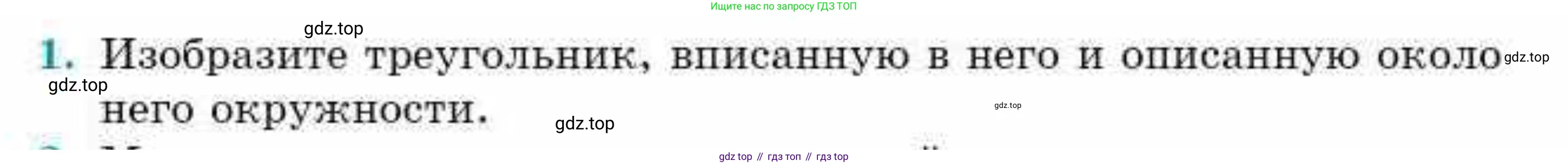 ГДЗ Геометрия, 9 класс Учебник, авторы: Смирнов Владимир Алексеевич, Туяков Есенкельды Алыбаевич, издательство Мектеп, Алматы, 2019, страница 121, номер 1, Условие