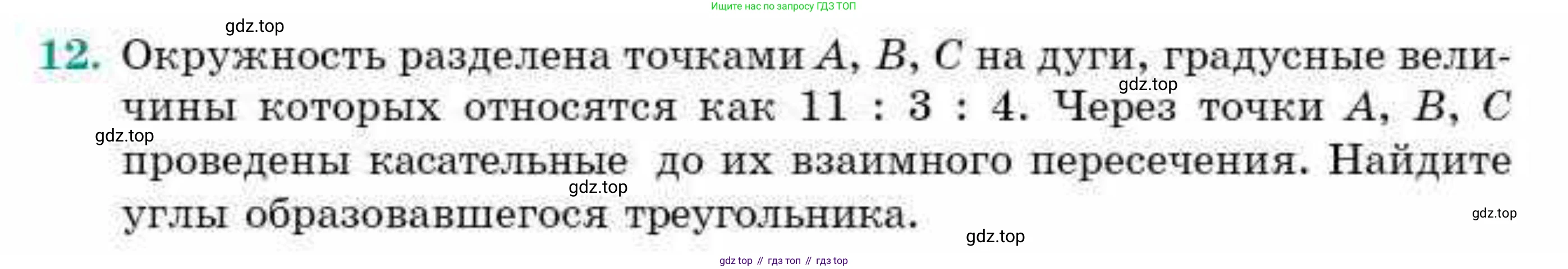ГДЗ Геометрия, 9 класс Учебник, авторы: Смирнов Владимир Алексеевич, Туяков Есенкельды Алыбаевич, издательство Мектеп, Алматы, 2019, страница 122, номер 12, Условие