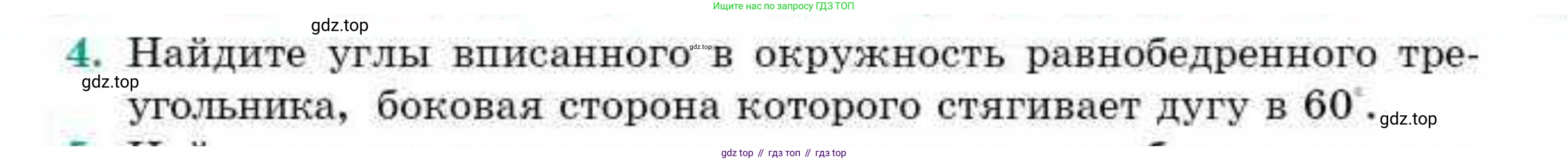 ГДЗ Геометрия, 9 класс Учебник, авторы: Смирнов Владимир Алексеевич, Туяков Есенкельды Алыбаевич, издательство Мектеп, Алматы, 2019, страница 122, номер 4, Условие