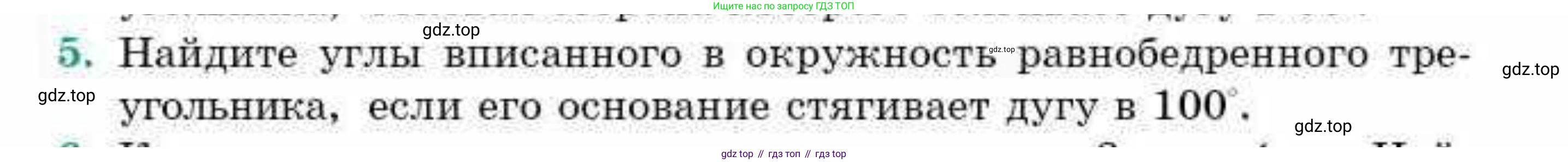 ГДЗ Геометрия, 9 класс Учебник, авторы: Смирнов Владимир Алексеевич, Туяков Есенкельды Алыбаевич, издательство Мектеп, Алматы, 2019, страница 122, номер 5, Условие