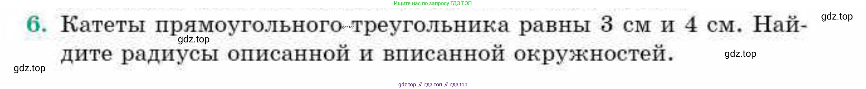 ГДЗ Геометрия, 9 класс Учебник, авторы: Смирнов Владимир Алексеевич, Туяков Есенкельды Алыбаевич, издательство Мектеп, Алматы, 2019, страница 122, номер 6, Условие