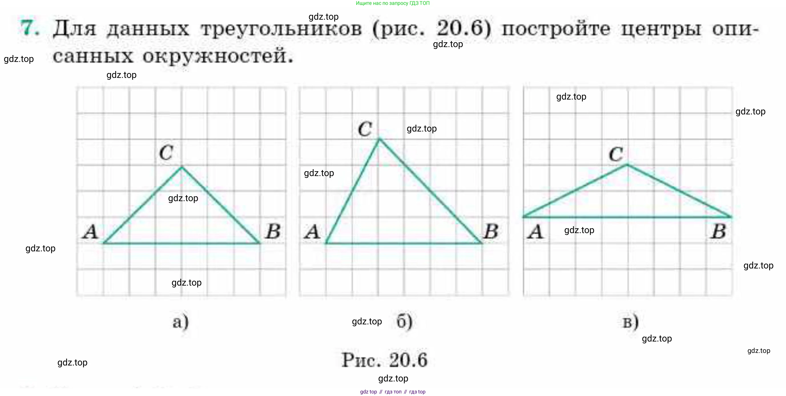 ГДЗ Геометрия, 9 класс Учебник, авторы: Смирнов Владимир Алексеевич, Туяков Есенкельды Алыбаевич, издательство Мектеп, Алматы, 2019, страница 122, номер 7, Условие