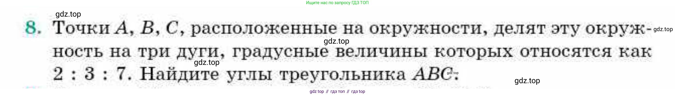ГДЗ Геометрия, 9 класс Учебник, авторы: Смирнов Владимир Алексеевич, Туяков Есенкельды Алыбаевич, издательство Мектеп, Алматы, 2019, страница 122, номер 8, Условие