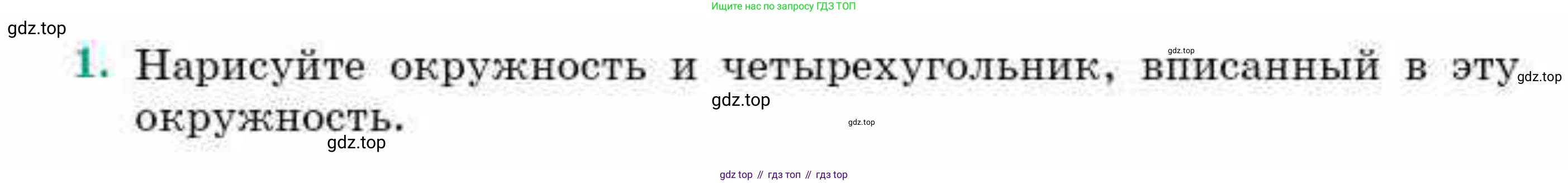 ГДЗ Геометрия, 9 класс Учебник, авторы: Смирнов Владимир Алексеевич, Туяков Есенкельды Алыбаевич, издательство Мектеп, Алматы, 2019, страница 125, номер 1, Условие