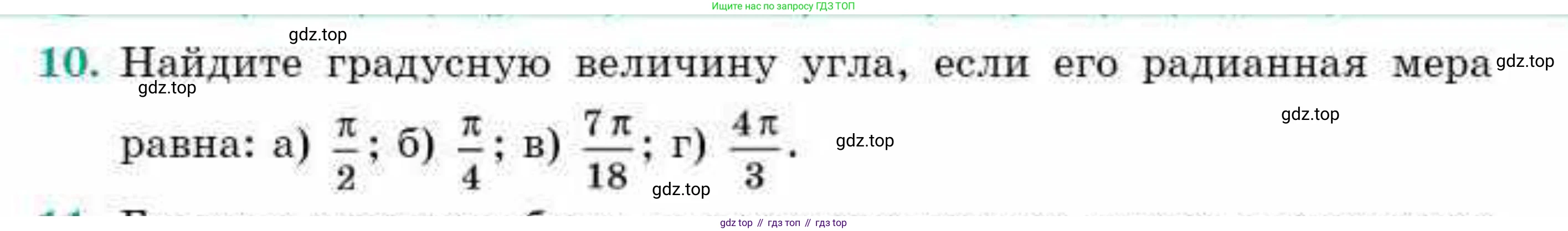 ГДЗ Геометрия, 9 класс Учебник, авторы: Смирнов Владимир Алексеевич, Туяков Есенкельды Алыбаевич, издательство Мектеп, Алматы, 2019, страница 134, номер 10, Условие