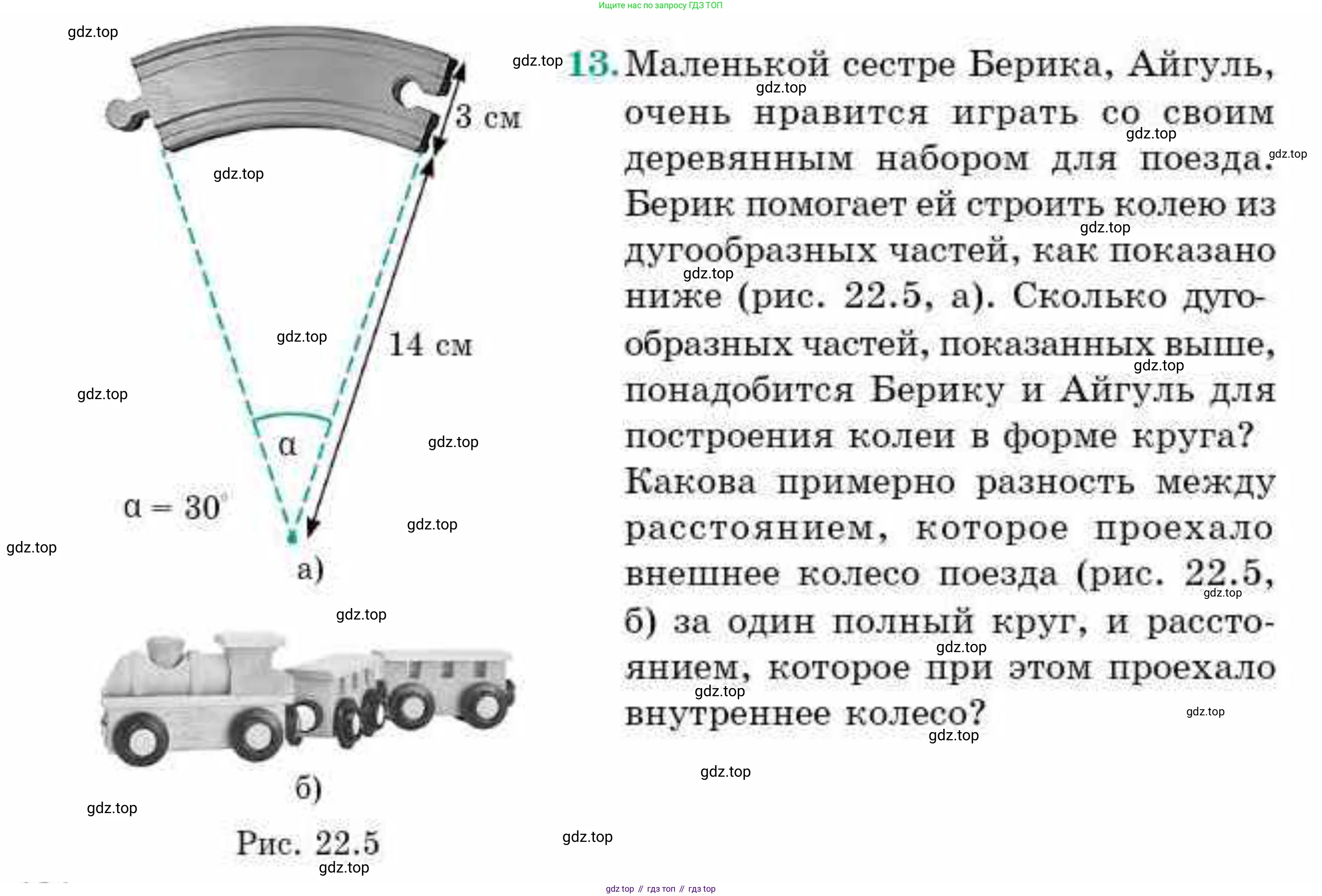 ГДЗ Геометрия, 9 класс Учебник, авторы: Смирнов Владимир Алексеевич, Туяков Есенкельды Алыбаевич, издательство Мектеп, Алматы, 2019, страница 134, номер 13, Условие