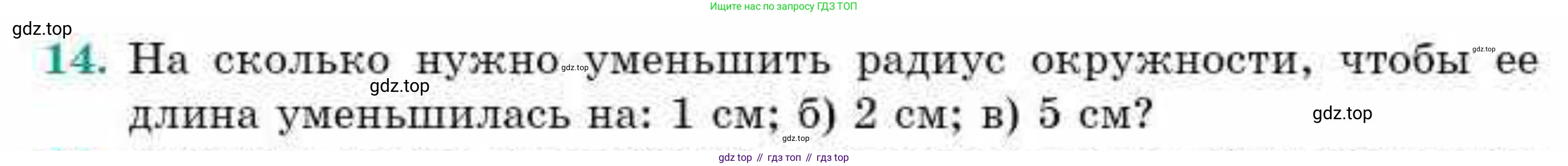 ГДЗ Геометрия, 9 класс Учебник, авторы: Смирнов Владимир Алексеевич, Туяков Есенкельды Алыбаевич, издательство Мектеп, Алматы, 2019, страница 135, номер 14, Условие