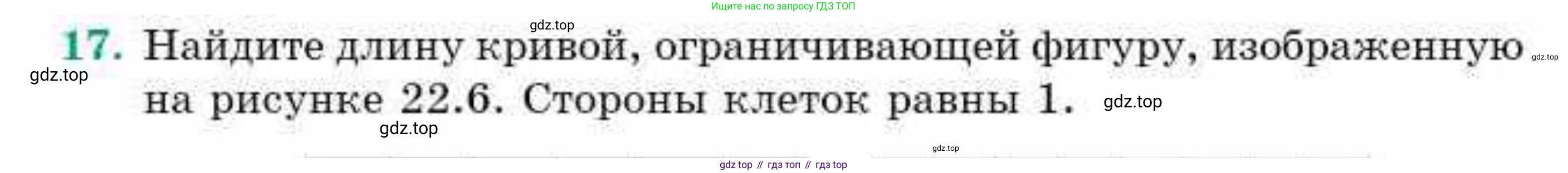 ГДЗ Геометрия, 9 класс Учебник, авторы: Смирнов Владимир Алексеевич, Туяков Есенкельды Алыбаевич, издательство Мектеп, Алматы, 2019, страница 135, номер 17, Условие