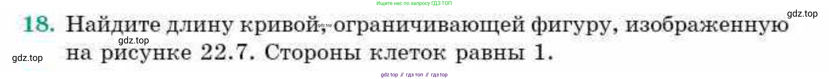 ГДЗ Геометрия, 9 класс Учебник, авторы: Смирнов Владимир Алексеевич, Туяков Есенкельды Алыбаевич, издательство Мектеп, Алматы, 2019, страница 135, номер 18, Условие