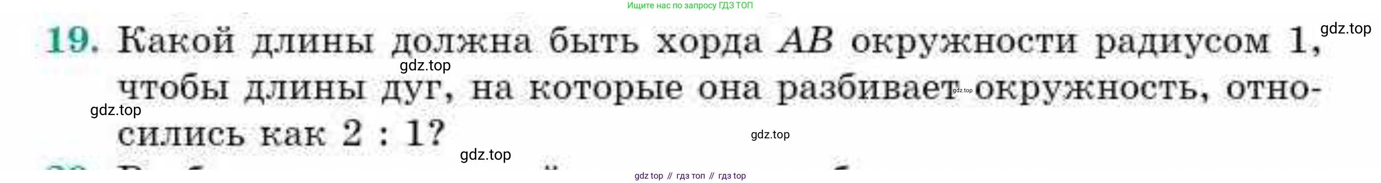 ГДЗ Геометрия, 9 класс Учебник, авторы: Смирнов Владимир Алексеевич, Туяков Есенкельды Алыбаевич, издательство Мектеп, Алматы, 2019, страница 135, номер 19, Условие
