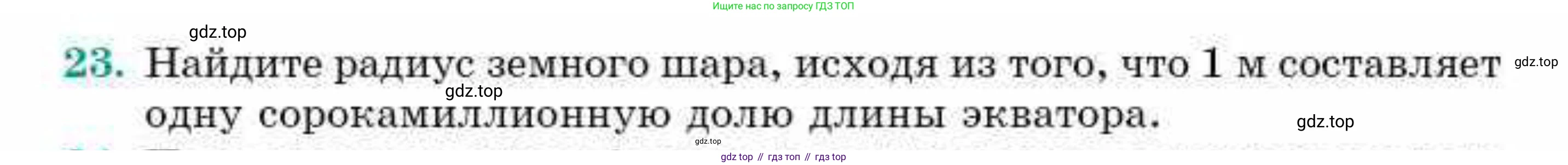 ГДЗ Геометрия, 9 класс Учебник, авторы: Смирнов Владимир Алексеевич, Туяков Есенкельды Алыбаевич, издательство Мектеп, Алматы, 2019, страница 136, номер 23, Условие