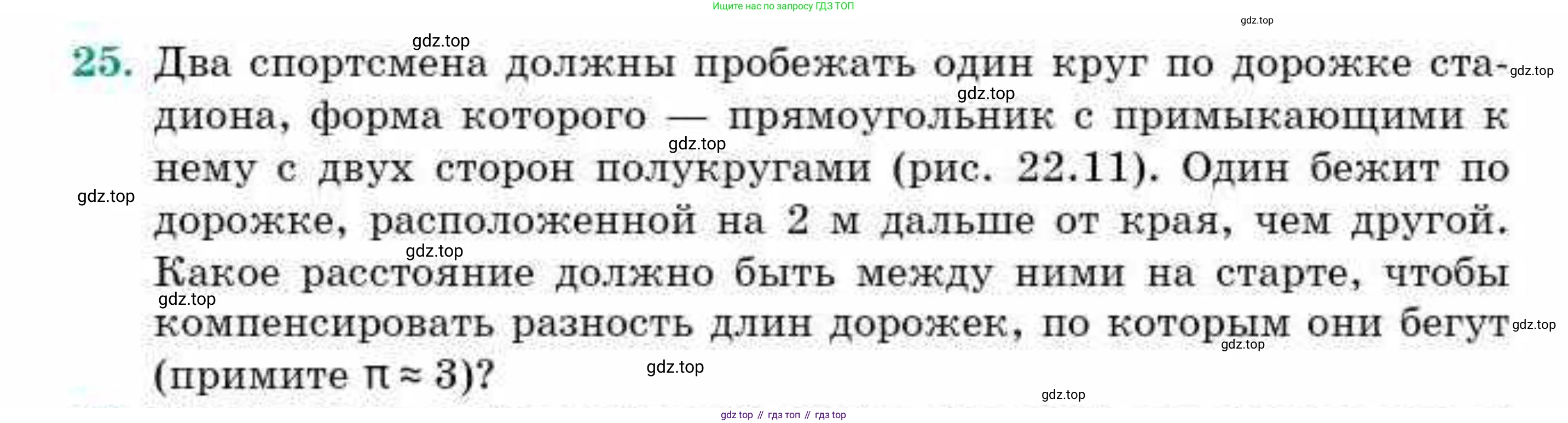 ГДЗ Геометрия, 9 класс Учебник, авторы: Смирнов Владимир Алексеевич, Туяков Есенкельды Алыбаевич, издательство Мектеп, Алматы, 2019, страница 136, номер 25, Условие