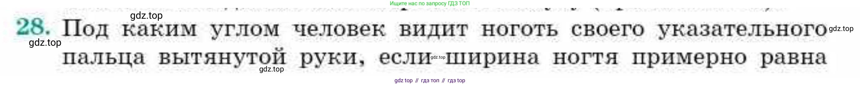 ГДЗ Геометрия, 9 класс Учебник, авторы: Смирнов Владимир Алексеевич, Туяков Есенкельды Алыбаевич, издательство Мектеп, Алматы, 2019, страница 136, номер 28, Условие