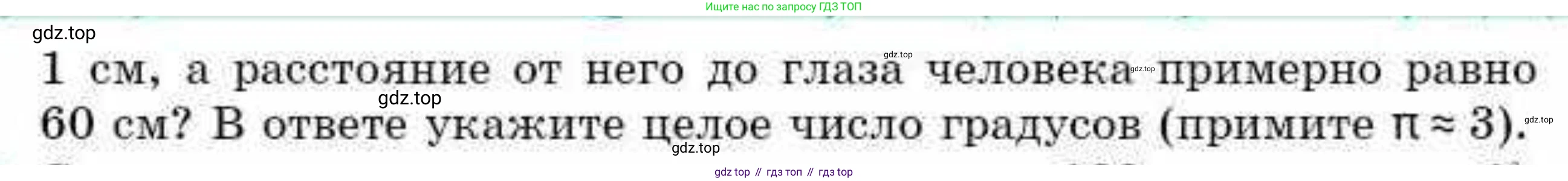 ГДЗ Геометрия, 9 класс Учебник, авторы: Смирнов Владимир Алексеевич, Туяков Есенкельды Алыбаевич, издательство Мектеп, Алматы, 2019, страница 136, номер 28, Условие (продолжение 2)