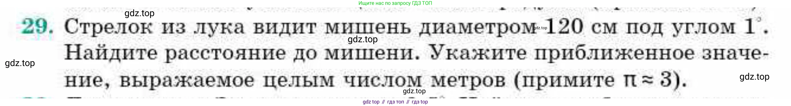 ГДЗ Геометрия, 9 класс Учебник, авторы: Смирнов Владимир Алексеевич, Туяков Есенкельды Алыбаевич, издательство Мектеп, Алматы, 2019, страница 137, номер 29, Условие