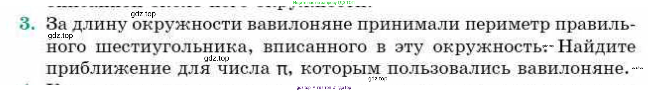 ГДЗ Геометрия, 9 класс Учебник, авторы: Смирнов Владимир Алексеевич, Туяков Есенкельды Алыбаевич, издательство Мектеп, Алматы, 2019, страница 133, номер 3, Условие