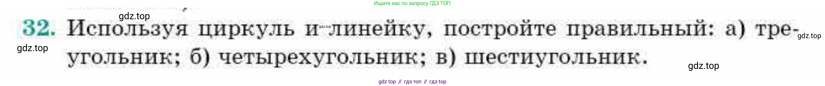 ГДЗ Геометрия, 9 класс Учебник, авторы: Смирнов Владимир Алексеевич, Туяков Есенкельды Алыбаевич, издательство Мектеп, Алматы, 2019, страница 137, номер 32, Условие