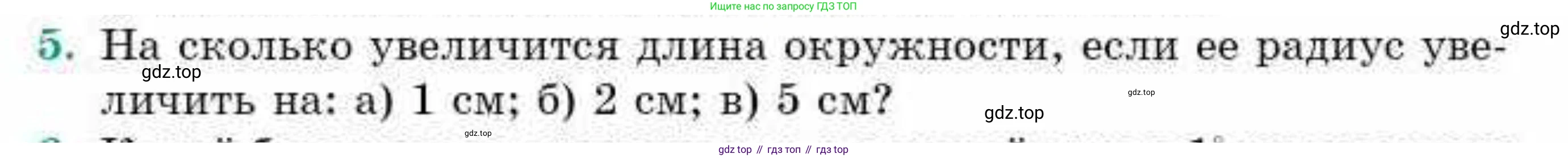 ГДЗ Геометрия, 9 класс Учебник, авторы: Смирнов Владимир Алексеевич, Туяков Есенкельды Алыбаевич, издательство Мектеп, Алматы, 2019, страница 133, номер 5, Условие