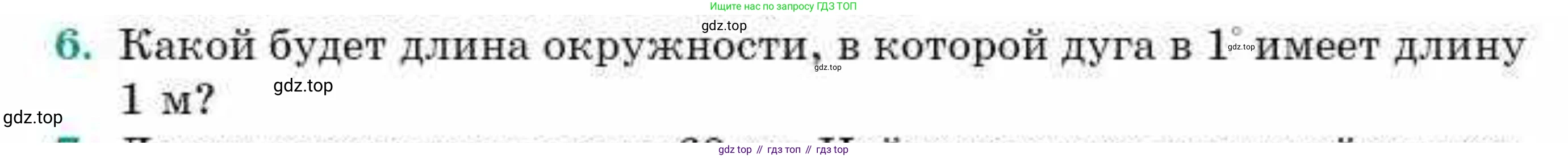 ГДЗ Геометрия, 9 класс Учебник, авторы: Смирнов Владимир Алексеевич, Туяков Есенкельды Алыбаевич, издательство Мектеп, Алматы, 2019, страница 133, номер 6, Условие