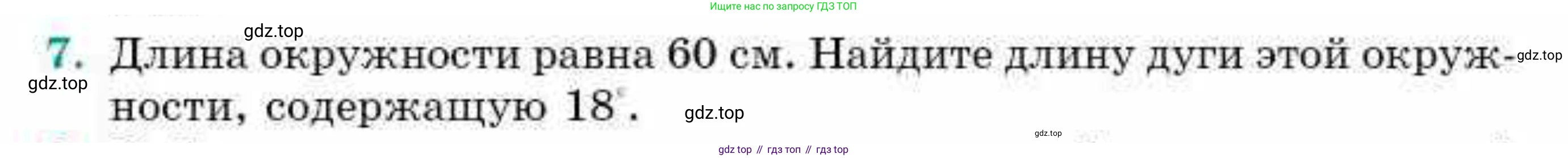 ГДЗ Геометрия, 9 класс Учебник, авторы: Смирнов Владимир Алексеевич, Туяков Есенкельды Алыбаевич, издательство Мектеп, Алматы, 2019, страница 133, номер 7, Условие