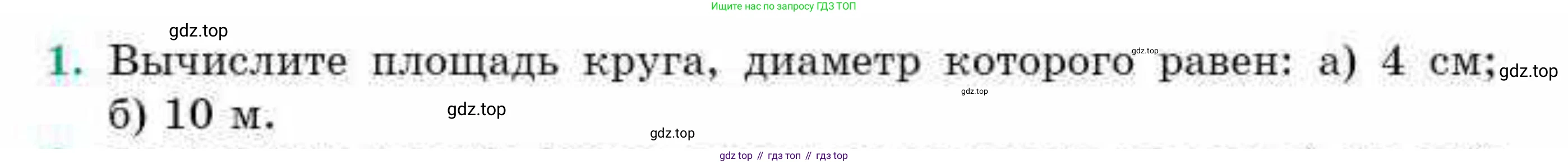 ГДЗ Геометрия, 9 класс Учебник, авторы: Смирнов Владимир Алексеевич, Туяков Есенкельды Алыбаевич, издательство Мектеп, Алматы, 2019, страница 139, номер 1, Условие