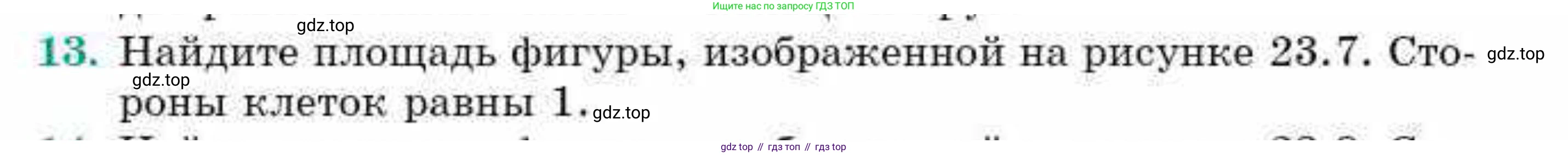 ГДЗ Геометрия, 9 класс Учебник, авторы: Смирнов Владимир Алексеевич, Туяков Есенкельды Алыбаевич, издательство Мектеп, Алматы, 2019, страница 140, номер 13, Условие