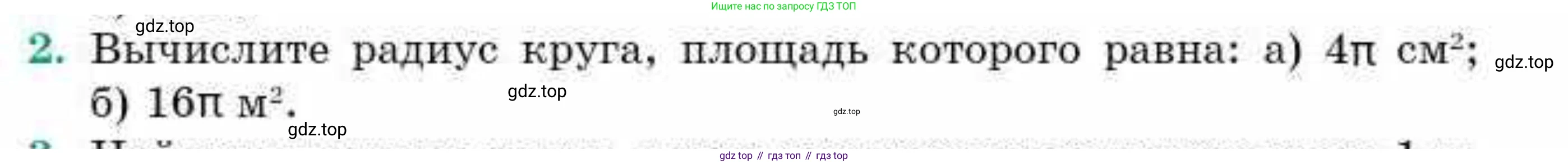 ГДЗ Геометрия, 9 класс Учебник, авторы: Смирнов Владимир Алексеевич, Туяков Есенкельды Алыбаевич, издательство Мектеп, Алматы, 2019, страница 139, номер 2, Условие