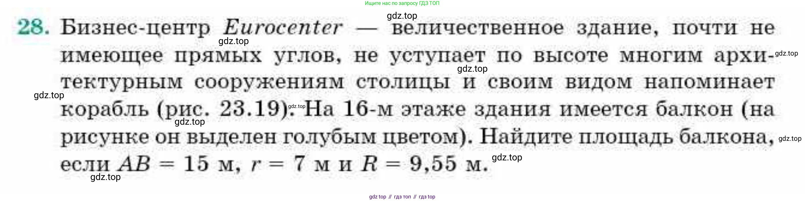 ГДЗ Геометрия, 9 класс Учебник, авторы: Смирнов Владимир Алексеевич, Туяков Есенкельды Алыбаевич, издательство Мектеп, Алматы, 2019, страница 143, номер 28, Условие
