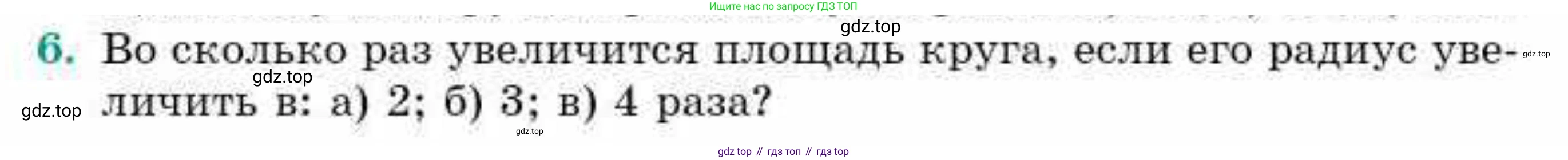 ГДЗ Геометрия, 9 класс Учебник, авторы: Смирнов Владимир Алексеевич, Туяков Есенкельды Алыбаевич, издательство Мектеп, Алматы, 2019, страница 139, номер 6, Условие