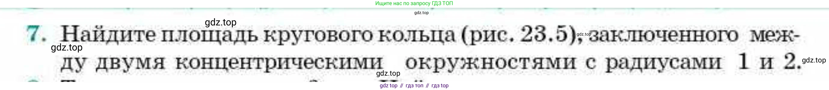 ГДЗ Геометрия, 9 класс Учебник, авторы: Смирнов Владимир Алексеевич, Туяков Есенкельды Алыбаевич, издательство Мектеп, Алматы, 2019, страница 140, номер 7, Условие