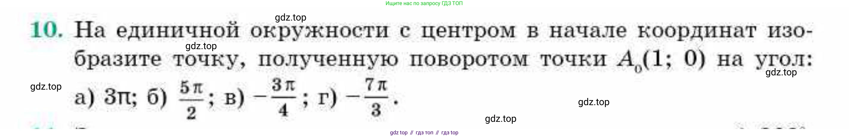 ГДЗ Геометрия, 9 класс Учебник, авторы: Смирнов Владимир Алексеевич, Туяков Есенкельды Алыбаевич, издательство Мектеп, Алматы, 2019, страница 148, номер 10, Условие