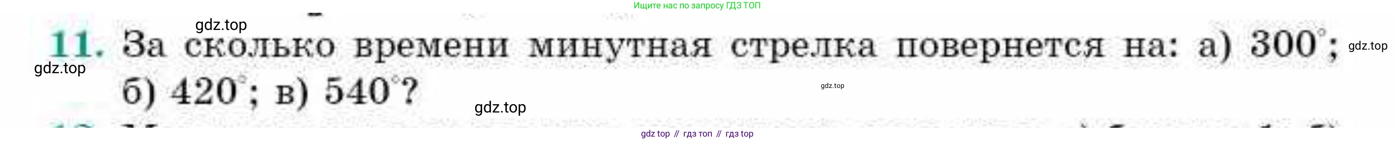 ГДЗ Геометрия, 9 класс Учебник, авторы: Смирнов Владимир Алексеевич, Туяков Есенкельды Алыбаевич, издательство Мектеп, Алматы, 2019, страница 148, номер 11, Условие