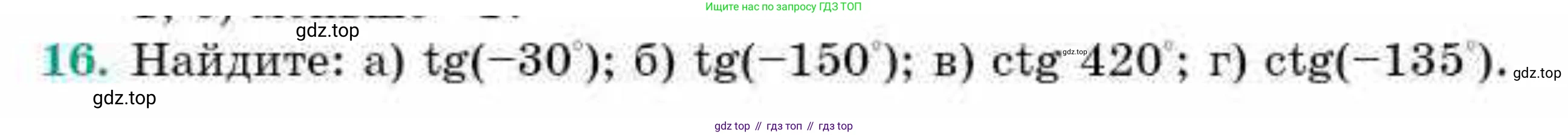 ГДЗ Геометрия, 9 класс Учебник, авторы: Смирнов Владимир Алексеевич, Туяков Есенкельды Алыбаевич, издательство Мектеп, Алматы, 2019, страница 148, номер 16, Условие