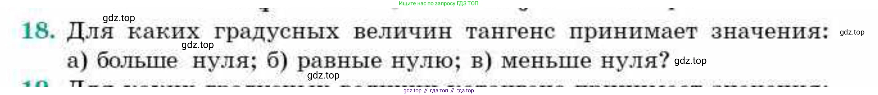 ГДЗ Геометрия, 9 класс Учебник, авторы: Смирнов Владимир Алексеевич, Туяков Есенкельды Алыбаевич, издательство Мектеп, Алматы, 2019, страница 148, номер 18, Условие