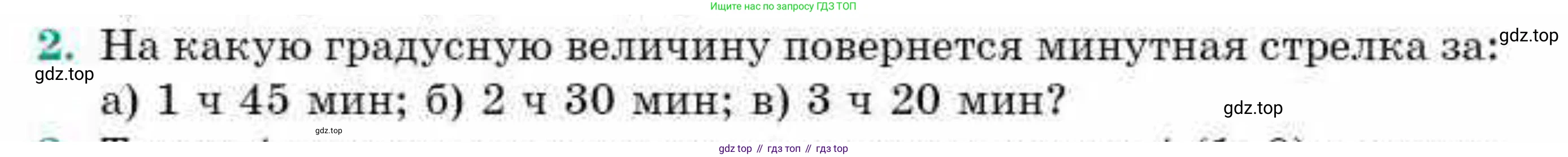 ГДЗ Геометрия, 9 класс Учебник, авторы: Смирнов Владимир Алексеевич, Туяков Есенкельды Алыбаевич, издательство Мектеп, Алматы, 2019, страница 147, номер 2, Условие