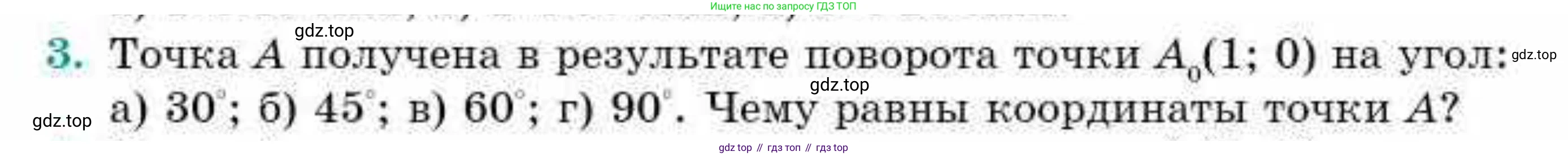 ГДЗ Геометрия, 9 класс Учебник, авторы: Смирнов Владимир Алексеевич, Туяков Есенкельды Алыбаевич, издательство Мектеп, Алматы, 2019, страница 147, номер 3, Условие