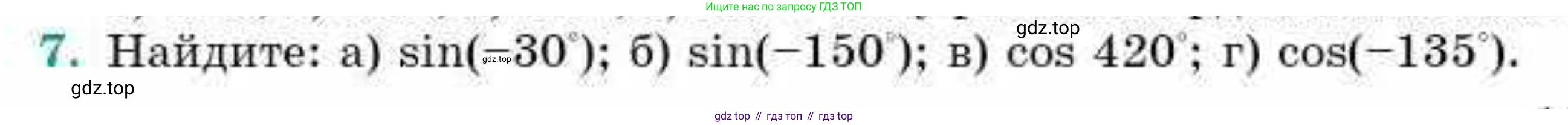 ГДЗ Геометрия, 9 класс Учебник, авторы: Смирнов Владимир Алексеевич, Туяков Есенкельды Алыбаевич, издательство Мектеп, Алматы, 2019, страница 147, номер 7, Условие