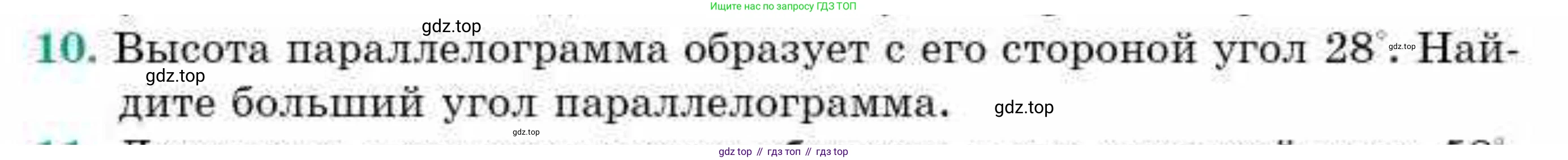 ГДЗ Геометрия, 9 класс Учебник, авторы: Смирнов Владимир Алексеевич, Туяков Есенкельды Алыбаевич, издательство Мектеп, Алматы, 2019, страница 5, номер 10, Условие