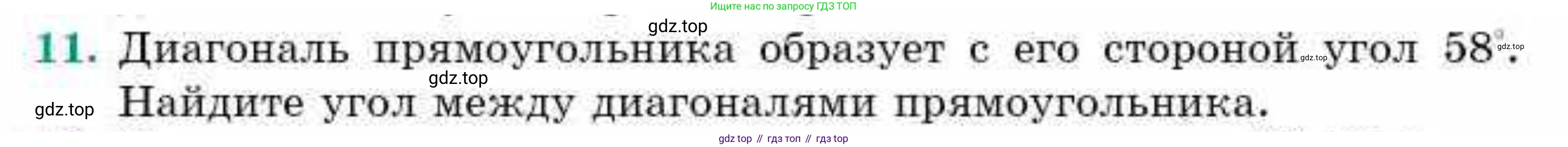 ГДЗ Геометрия, 9 класс Учебник, авторы: Смирнов Владимир Алексеевич, Туяков Есенкельды Алыбаевич, издательство Мектеп, Алматы, 2019, страница 5, номер 11, Условие
