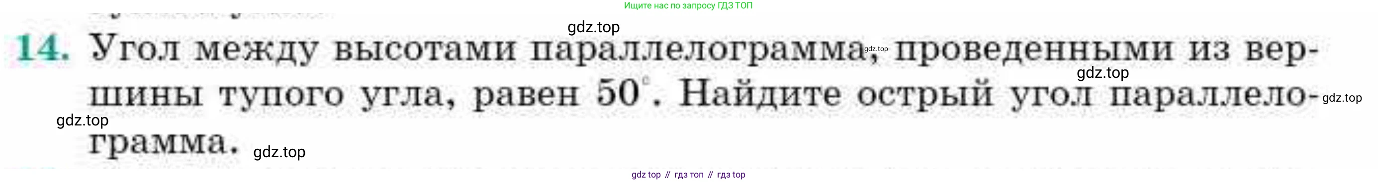 ГДЗ Геометрия, 9 класс Учебник, авторы: Смирнов Владимир Алексеевич, Туяков Есенкельды Алыбаевич, издательство Мектеп, Алматы, 2019, страница 5, номер 14, Условие