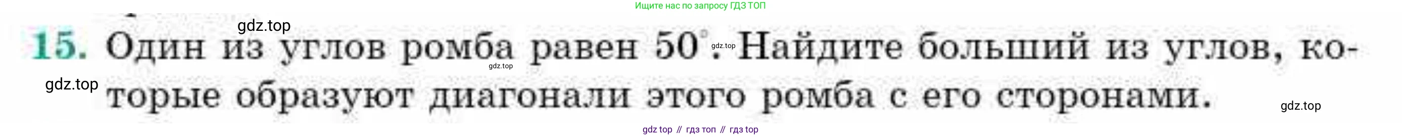 ГДЗ Геометрия, 9 класс Учебник, авторы: Смирнов Владимир Алексеевич, Туяков Есенкельды Алыбаевич, издательство Мектеп, Алматы, 2019, страница 5, номер 15, Условие