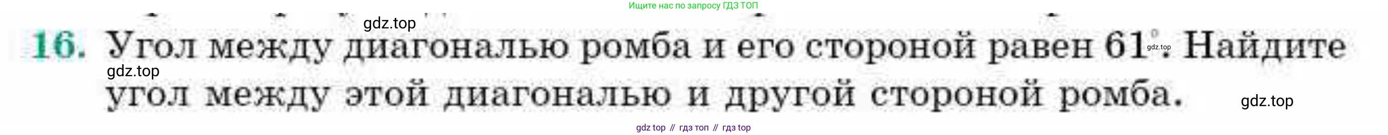 ГДЗ Геометрия, 9 класс Учебник, авторы: Смирнов Владимир Алексеевич, Туяков Есенкельды Алыбаевич, издательство Мектеп, Алматы, 2019, страница 5, номер 16, Условие