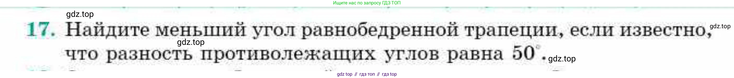 ГДЗ Геометрия, 9 класс Учебник, авторы: Смирнов Владимир Алексеевич, Туяков Есенкельды Алыбаевич, издательство Мектеп, Алматы, 2019, страница 6, номер 17, Условие