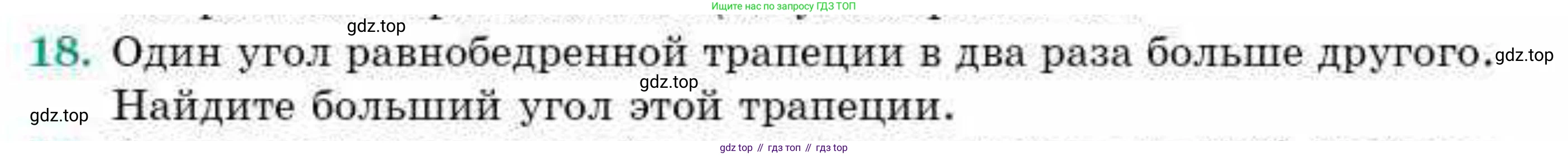 ГДЗ Геометрия, 9 класс Учебник, авторы: Смирнов Владимир Алексеевич, Туяков Есенкельды Алыбаевич, издательство Мектеп, Алматы, 2019, страница 6, номер 18, Условие