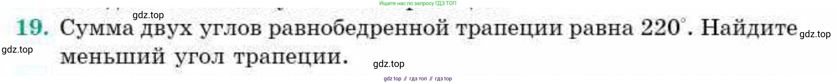 ГДЗ Геометрия, 9 класс Учебник, авторы: Смирнов Владимир Алексеевич, Туяков Есенкельды Алыбаевич, издательство Мектеп, Алматы, 2019, страница 6, номер 19, Условие