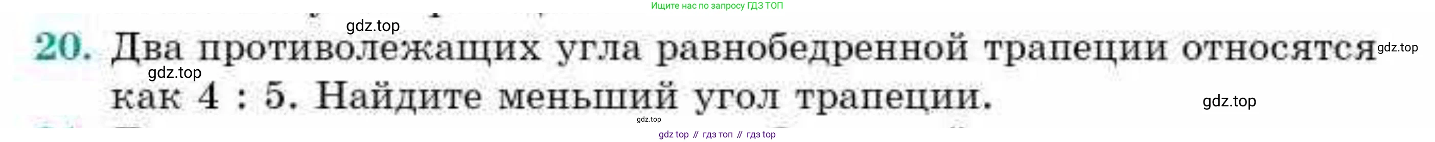 ГДЗ Геометрия, 9 класс Учебник, авторы: Смирнов Владимир Алексеевич, Туяков Есенкельды Алыбаевич, издательство Мектеп, Алматы, 2019, страница 6, номер 20, Условие