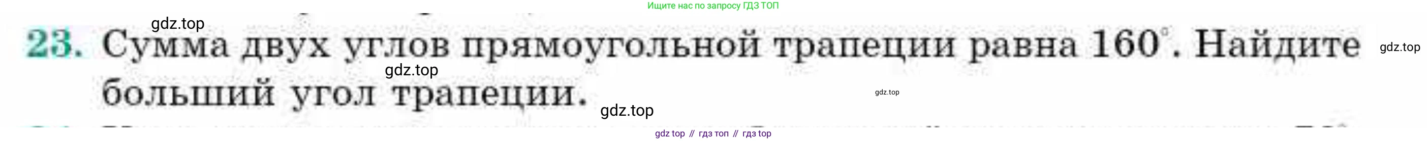 ГДЗ Геометрия, 9 класс Учебник, авторы: Смирнов Владимир Алексеевич, Туяков Есенкельды Алыбаевич, издательство Мектеп, Алматы, 2019, страница 6, номер 23, Условие
